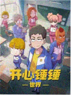 法国电影免费观看 阿薇尔与虚构世界 蒸汽朋克动画